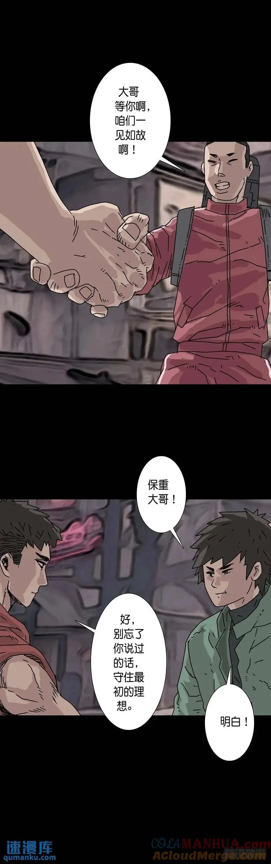 回头是岸在线观看完整版漫画,第214话1图
