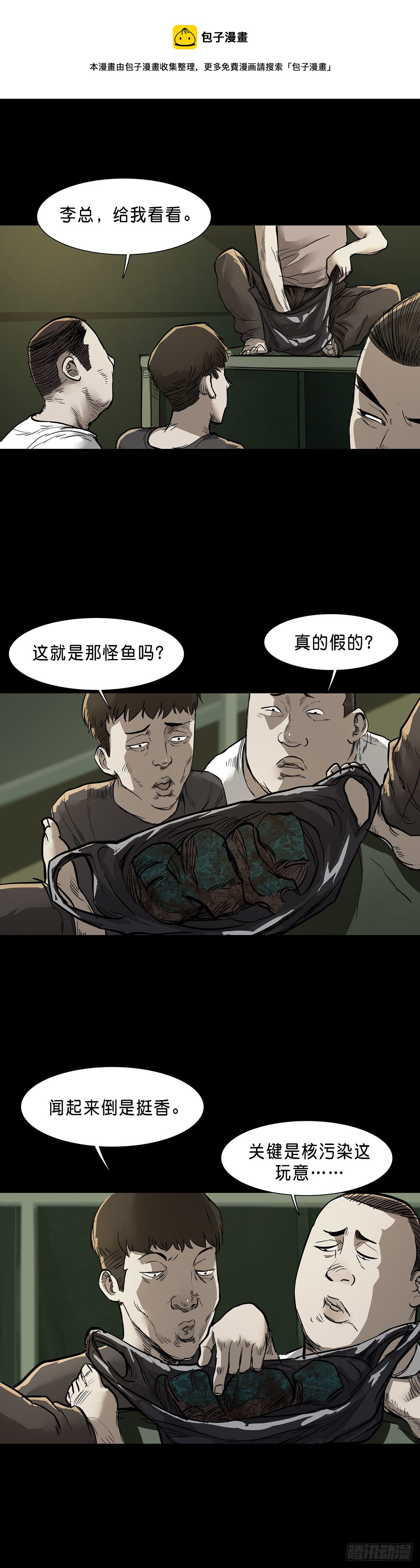 回头是岸下一句漫画,第75话1图