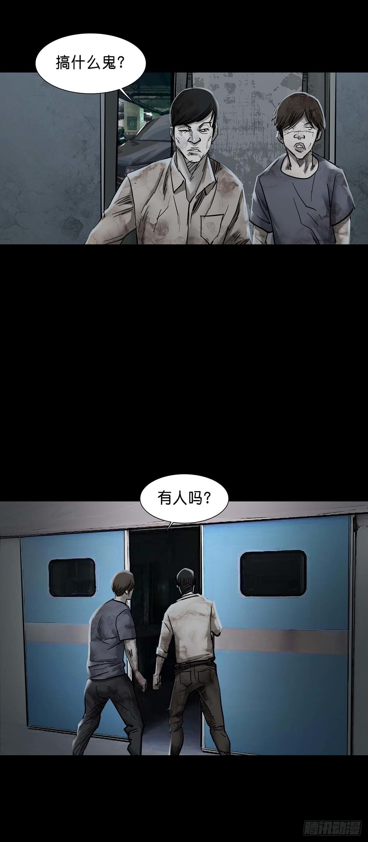 回头是岸下一句漫画,第146话2图