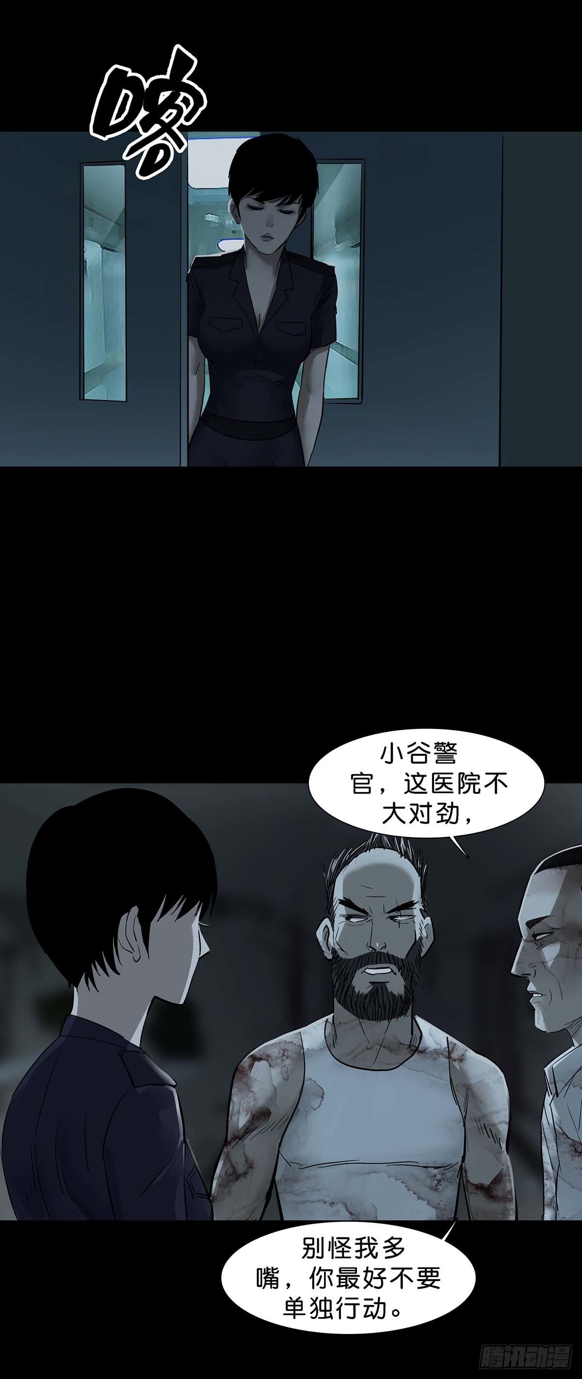 回头是岸代表什么动物漫画,第142话1图
