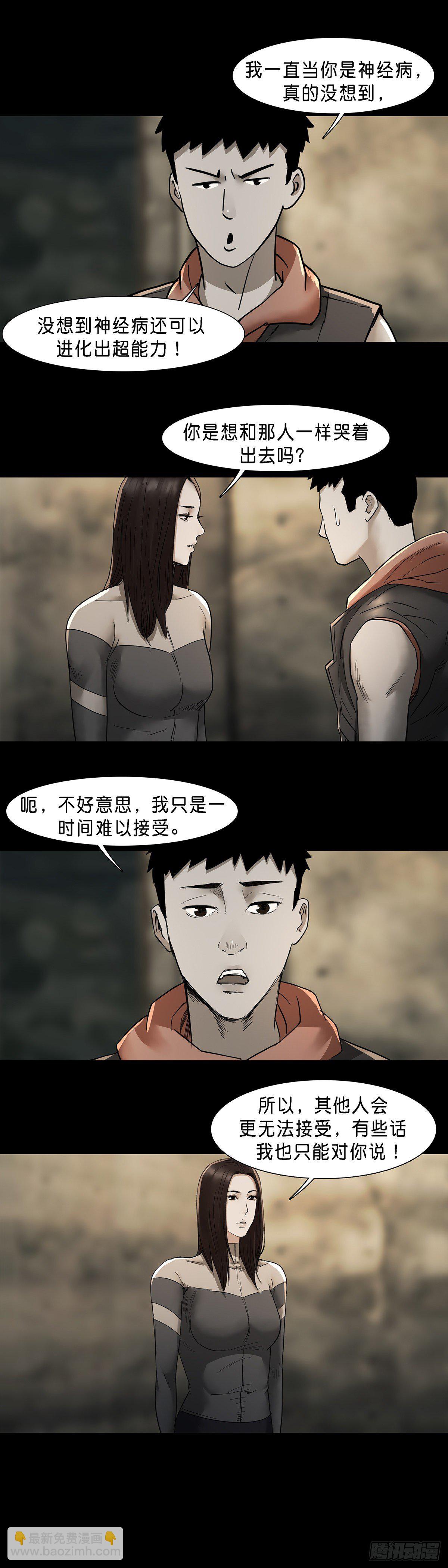 回头是岸下一句漫画,第63话1图