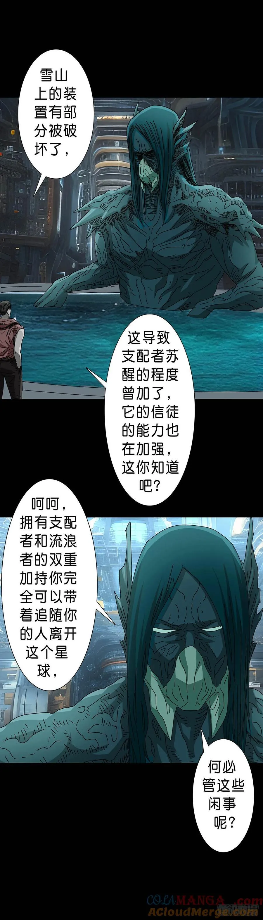 回头是岸在线观看完整版漫画,第232话2图