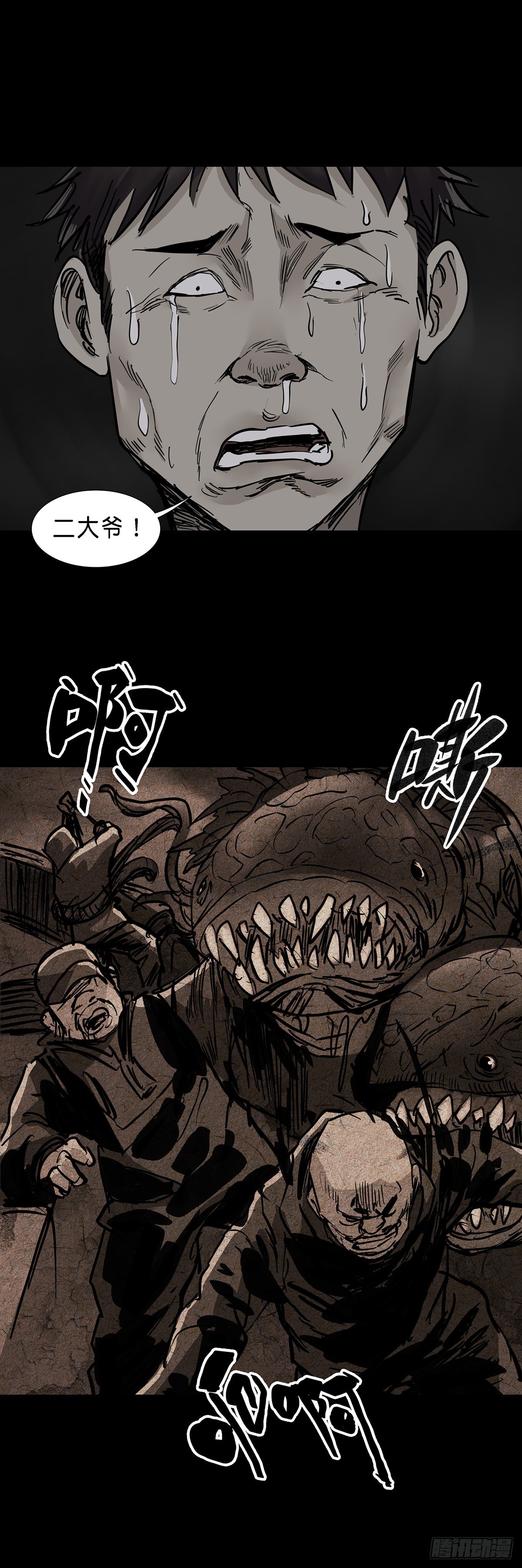 回头是岸下一句漫画,第35话2图