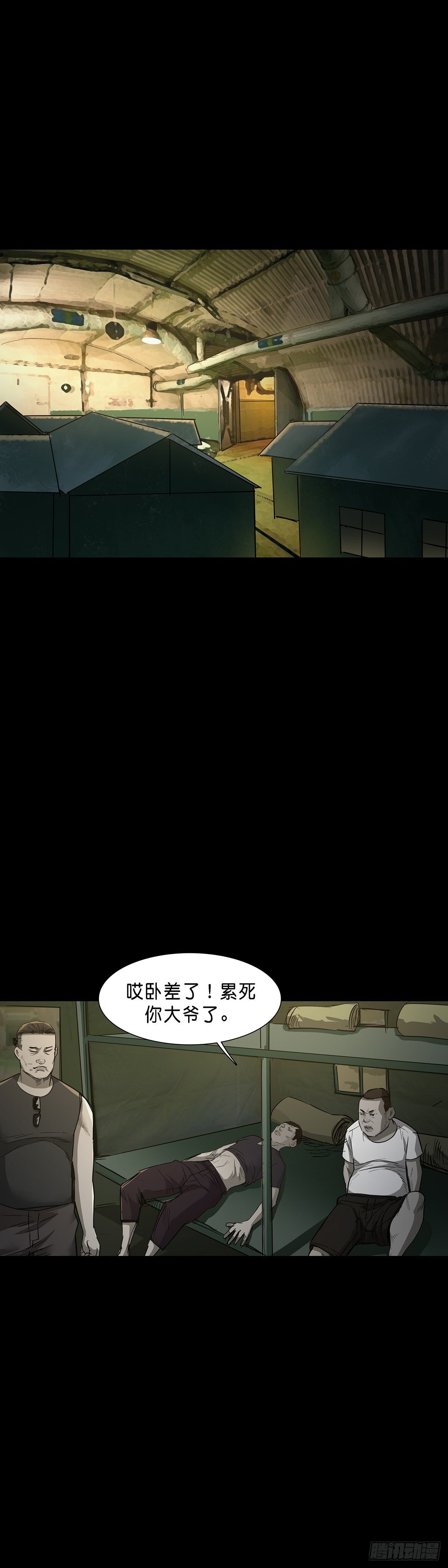 回头是岸下一句漫画,第74话2图