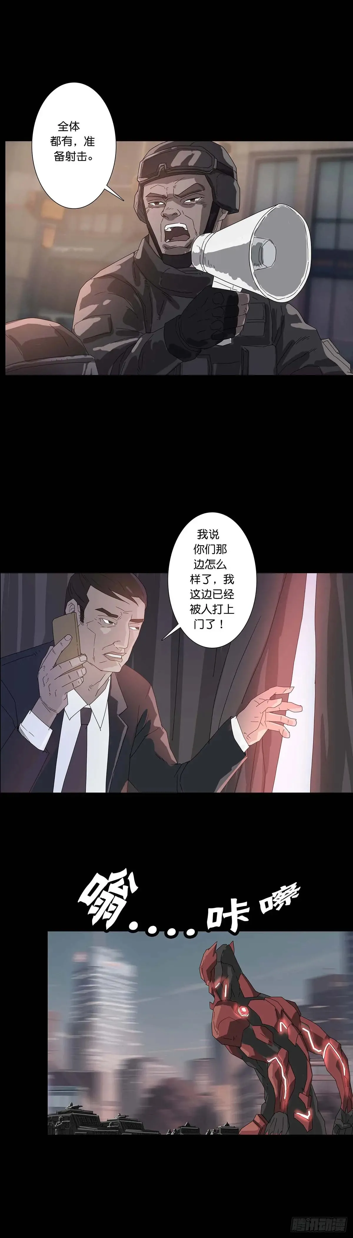 回头是岸在线观看完整版漫画,第225话1图