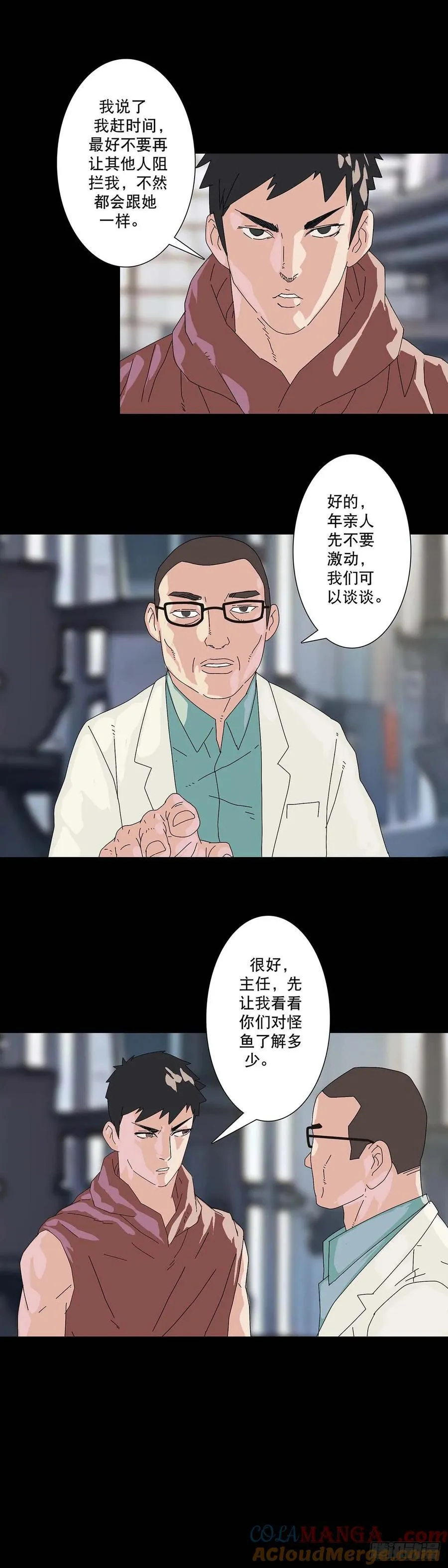 回头是岸下一句漫画,第219话1图
