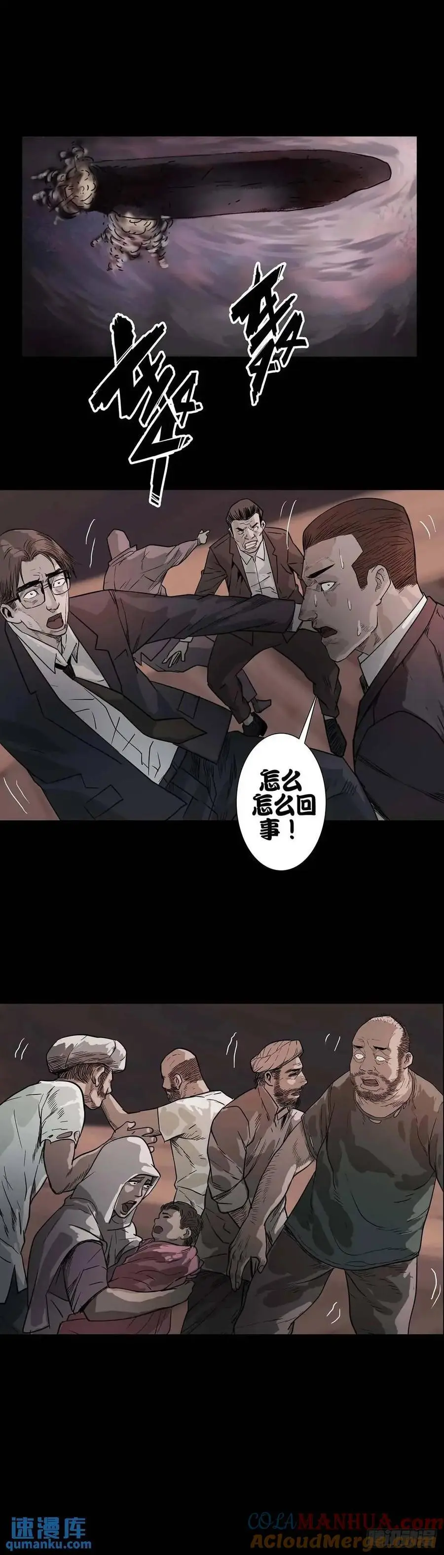 回头是岸代表什么动物漫画,第210话1图