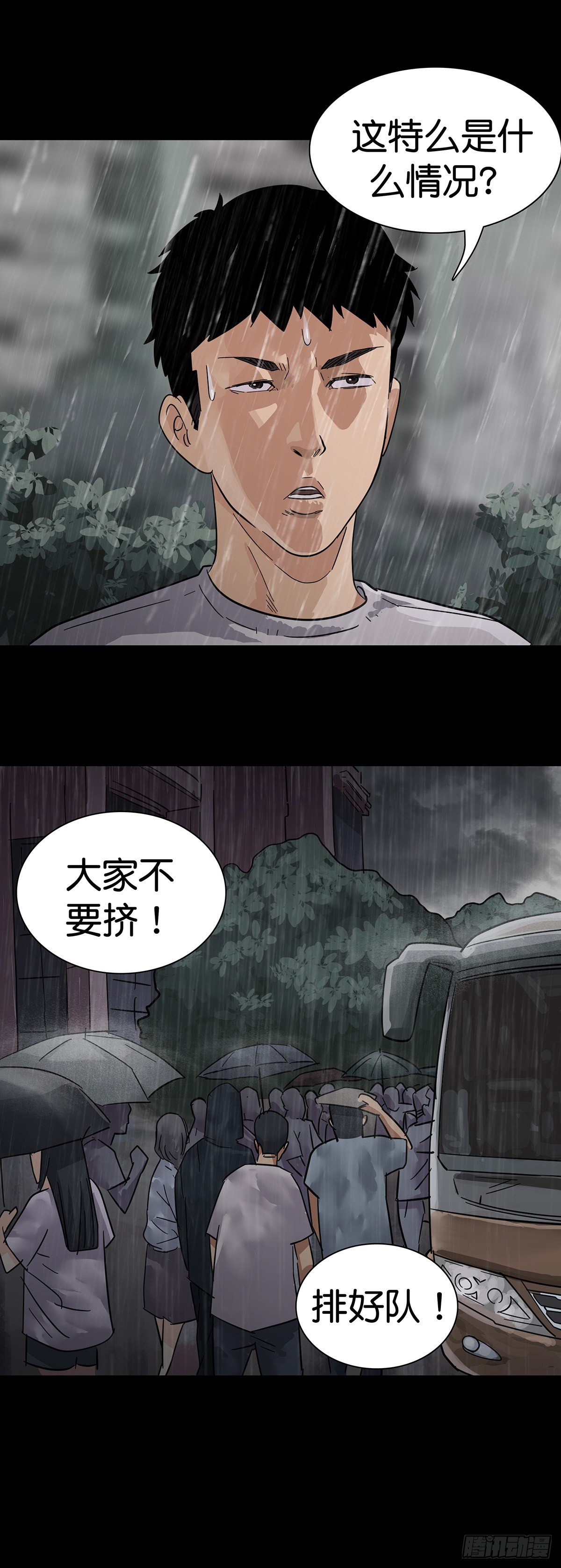 回头是岸代表什么动物漫画,第4话2图