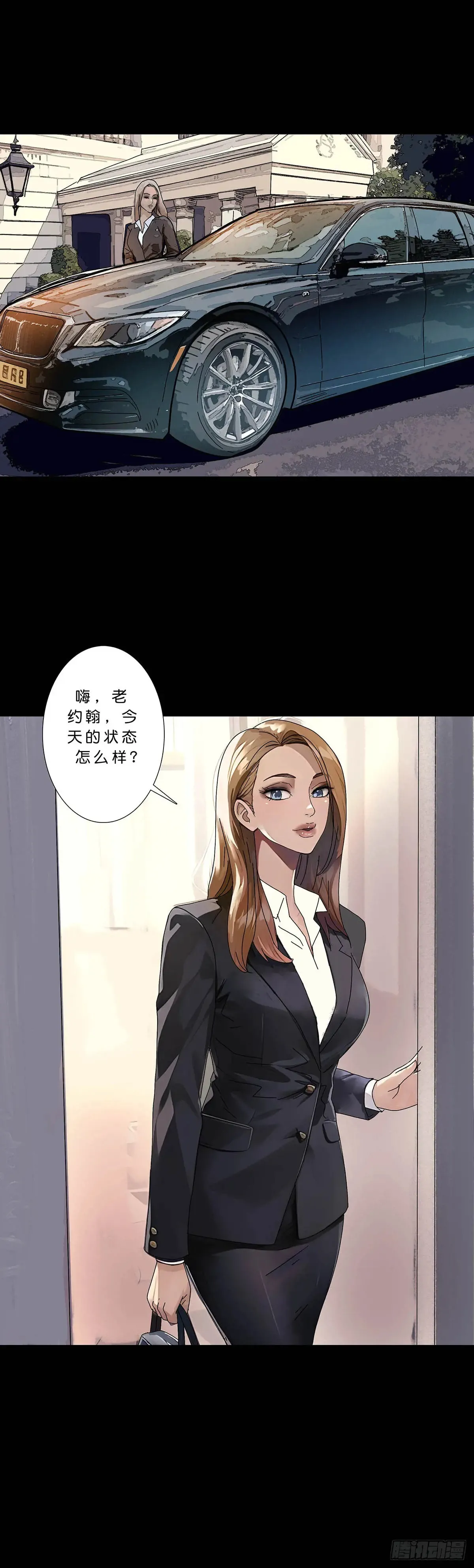 回头是岸在线观看完整版漫画,第227话2图