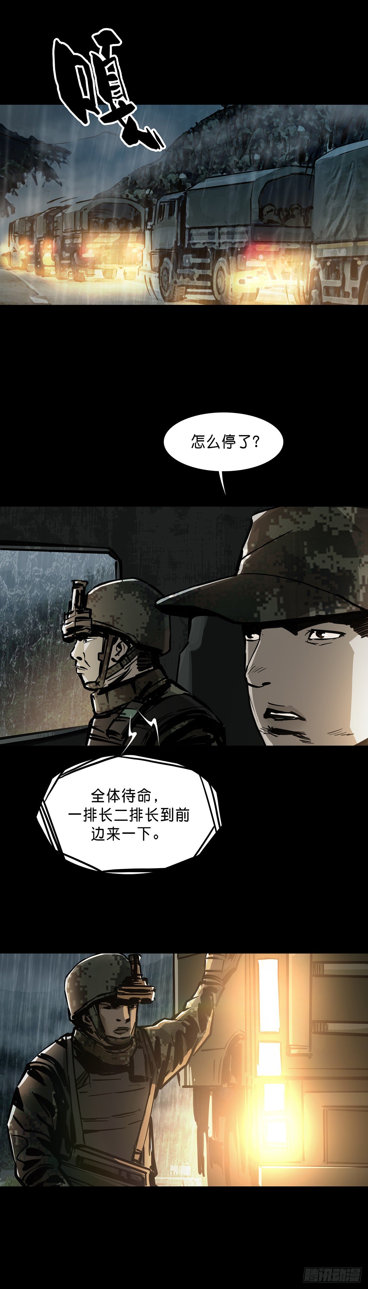 回头是岸下一句漫画,第66话1图