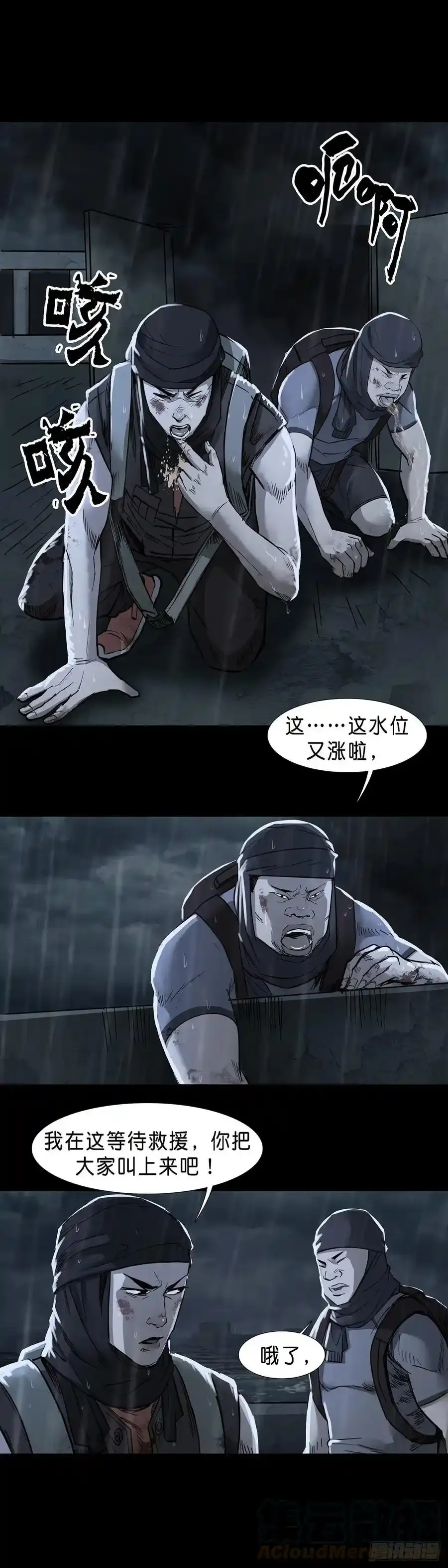 回头是岸下一句漫画,第55话1图