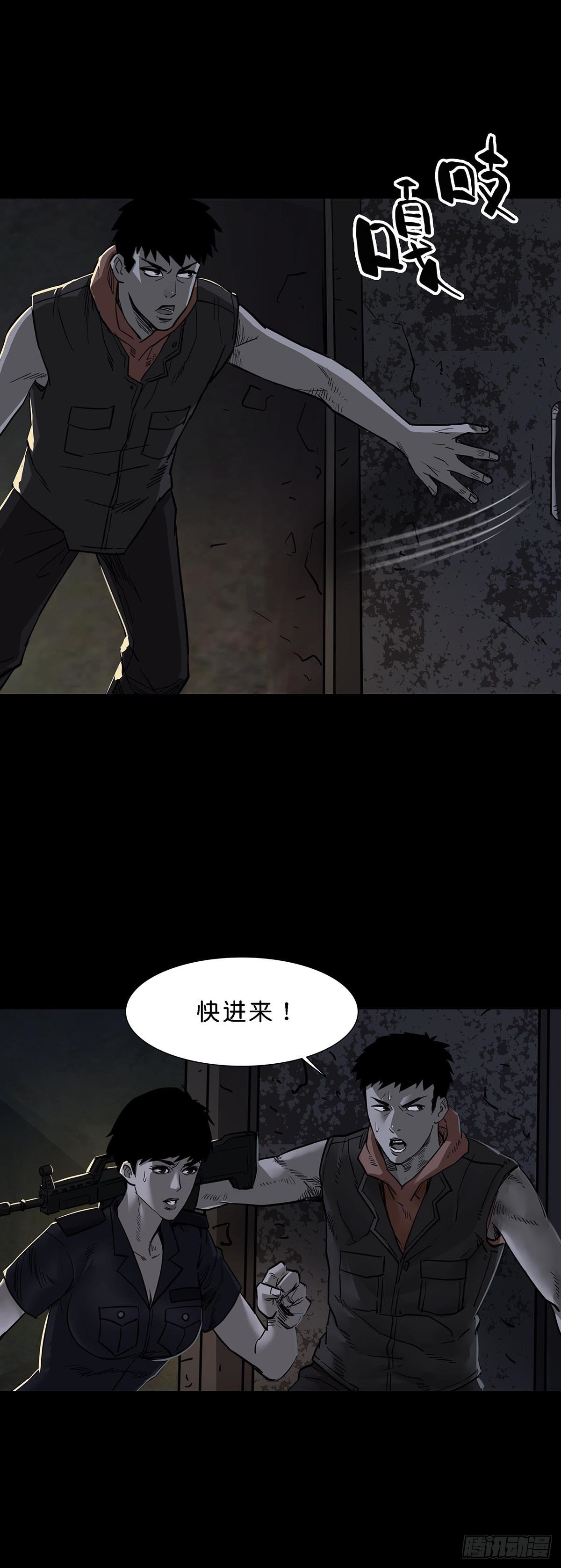 回头是岸漫画免费阅读下拉式漫画,第101话2图