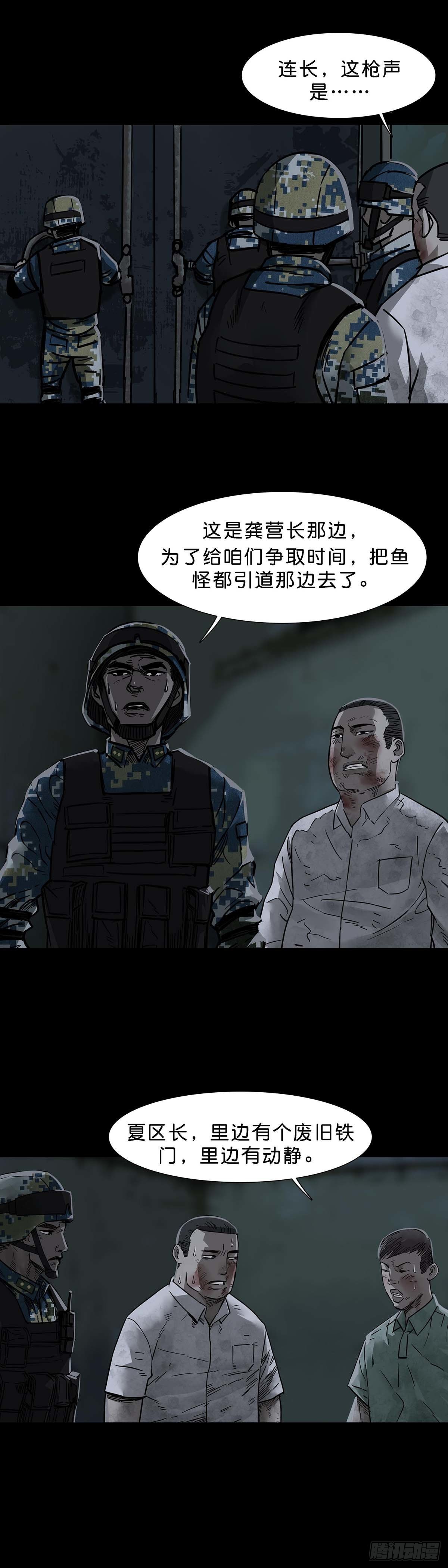 回头是岸在线观看完整版漫画,第108话1图