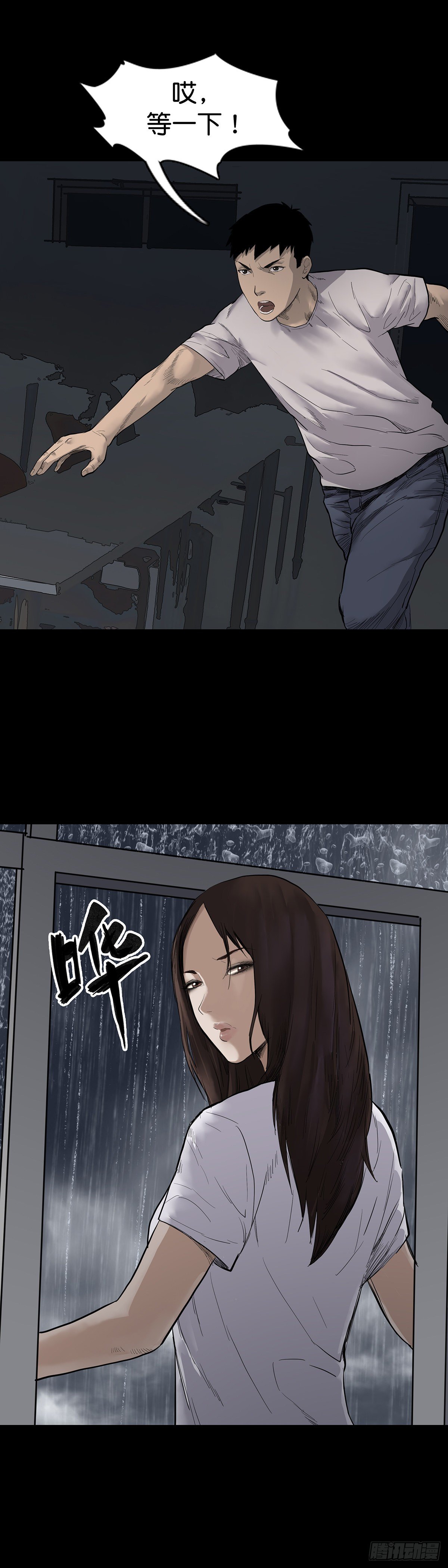 回头是岸下一句漫画,第11话2图