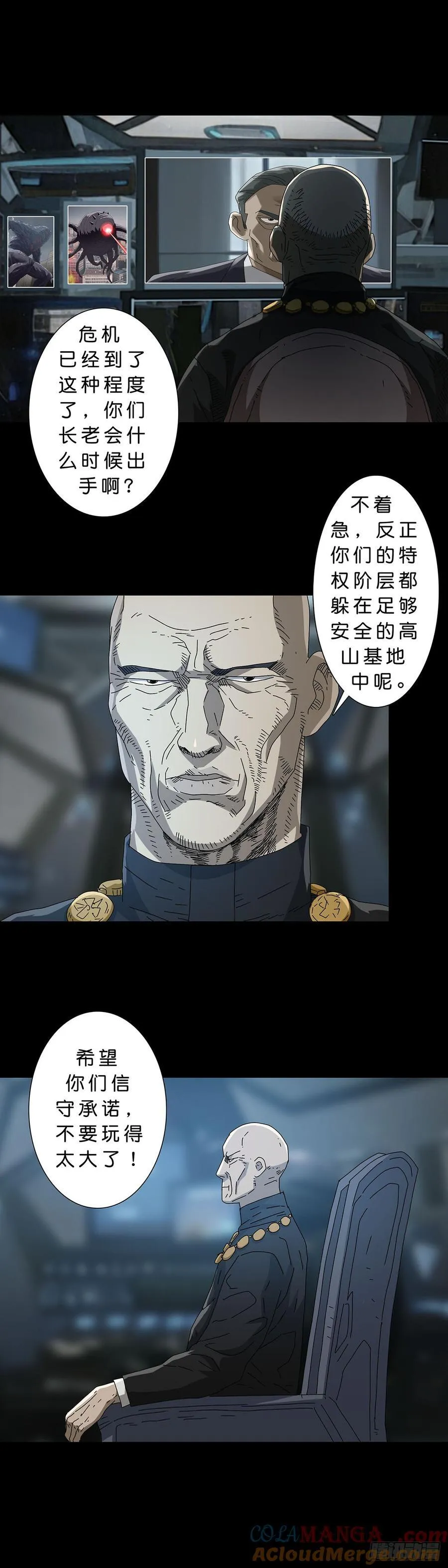 回头是岸下一句漫画,第234话2图