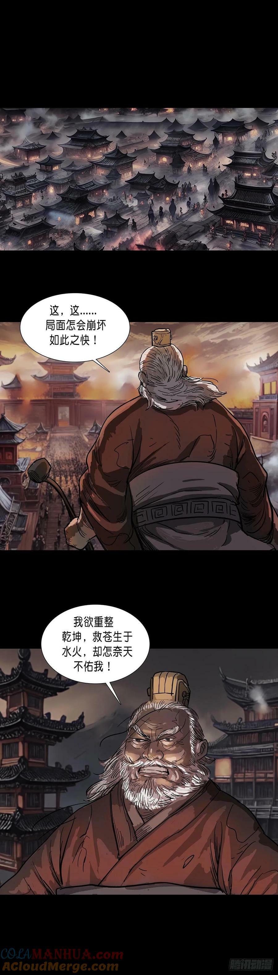 回头是岸在线观看完整版漫画,第186话2图