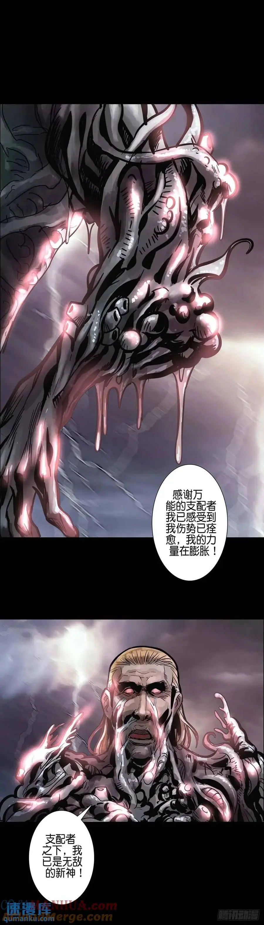 回头是岸代表什么动物漫画,第210话1图