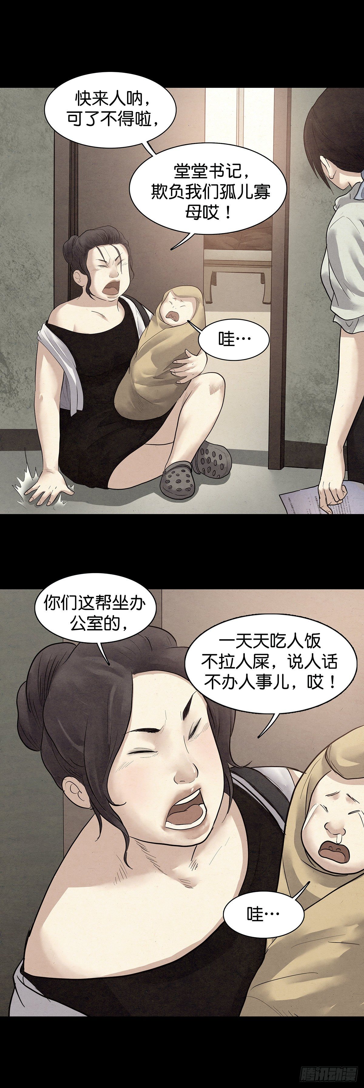 回头是岸在线观看完整版漫画,第17话1图