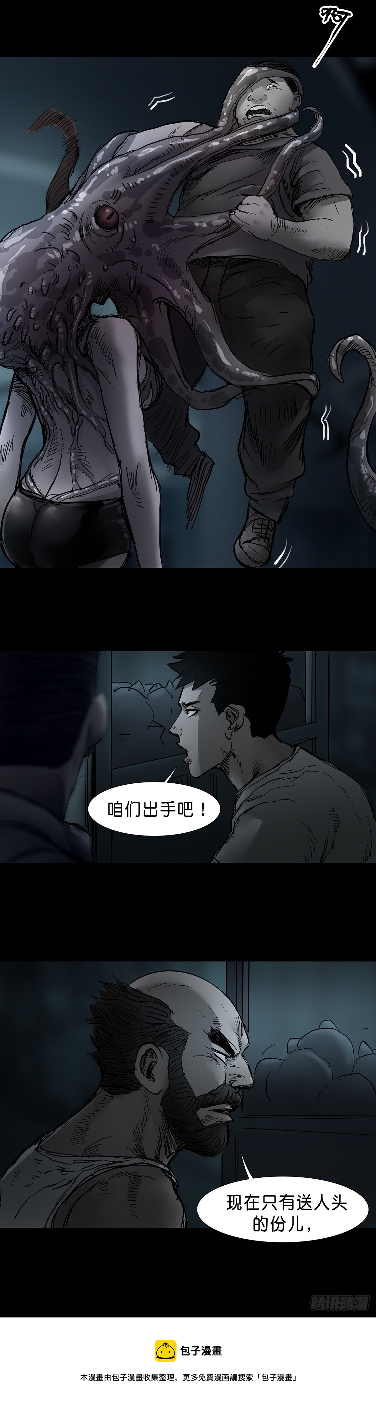 回头是岸代表什么动物漫画,第38话2图