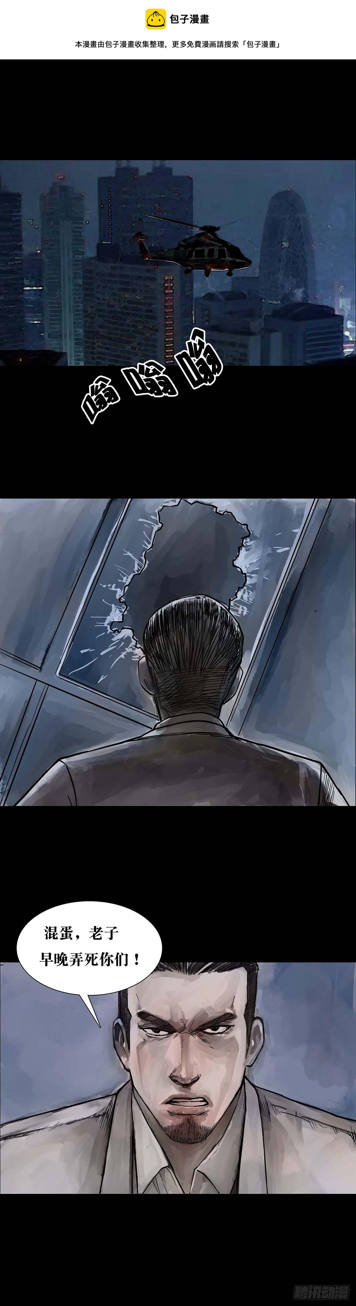 回头是岸下一句漫画,第166话1图