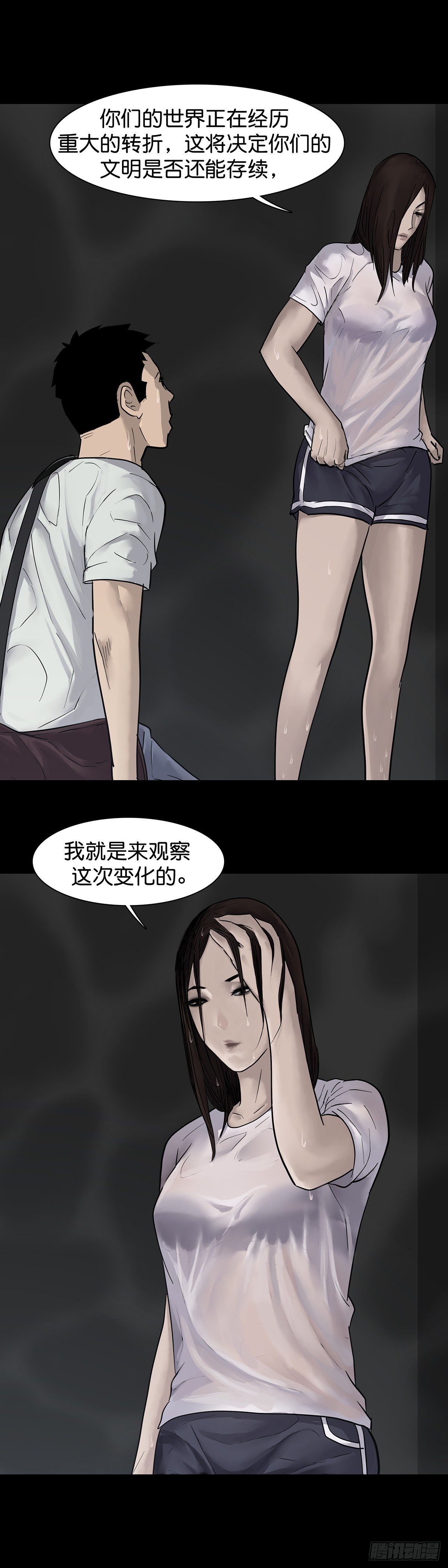 回头是岸在线观看完整版漫画,第19话1图