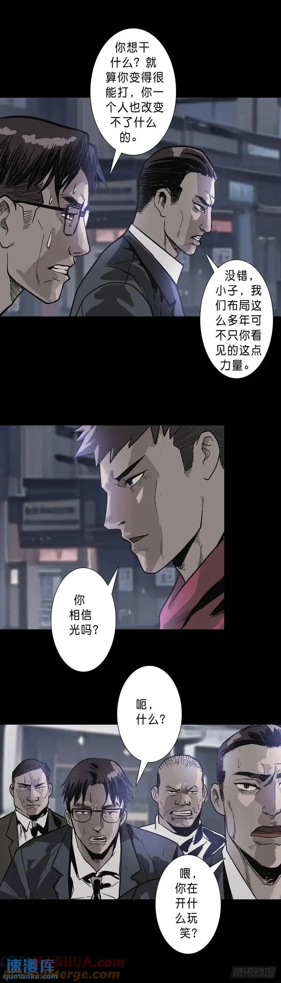 回头是岸在线观看完整版漫画,第208话2图