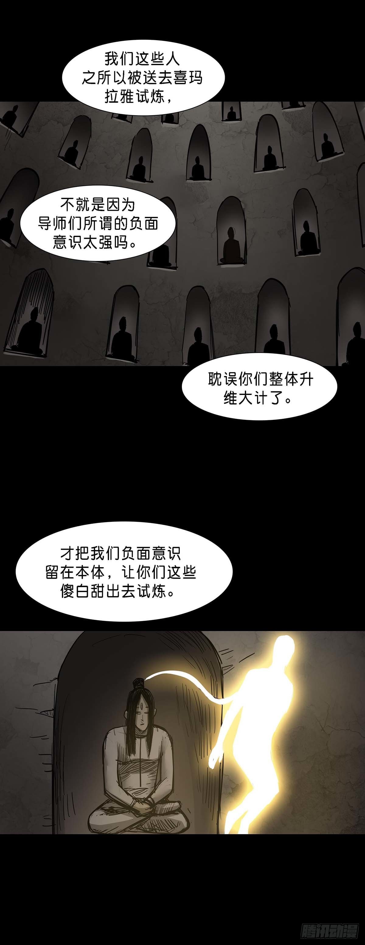 回头是岸下一句漫画,第144话1图