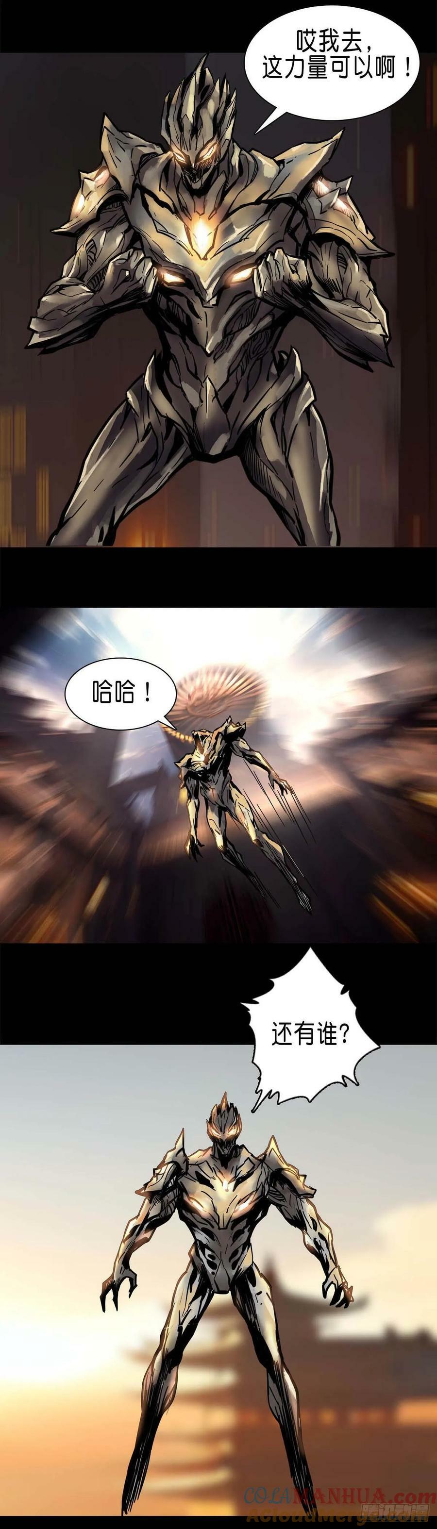 回头是岸下一句漫画,第179话2图