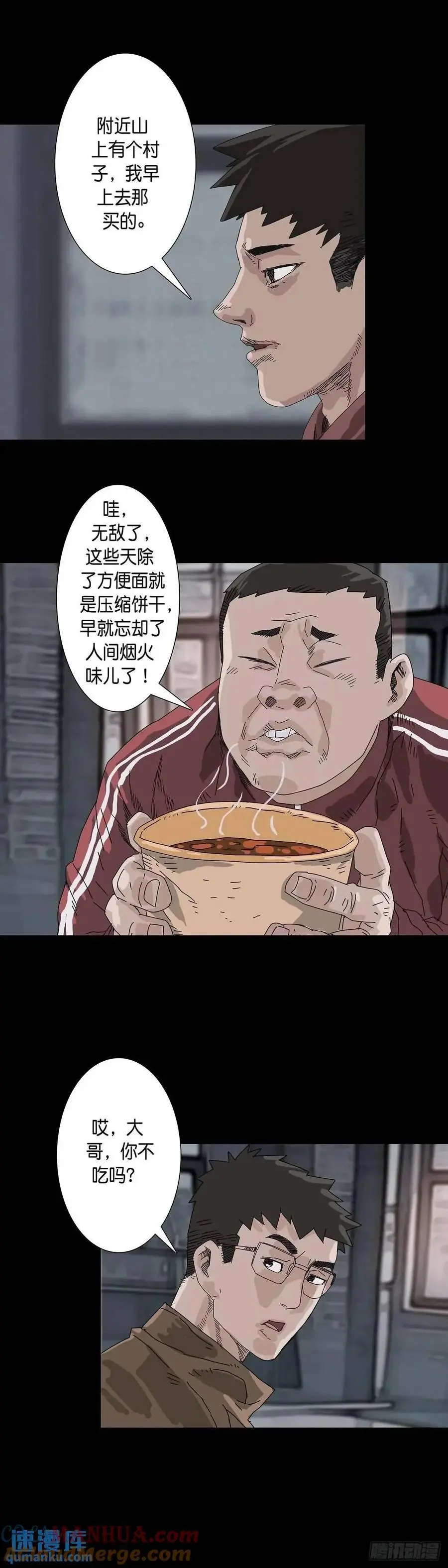 回头是岸在线观看完整版漫画,第214话2图
