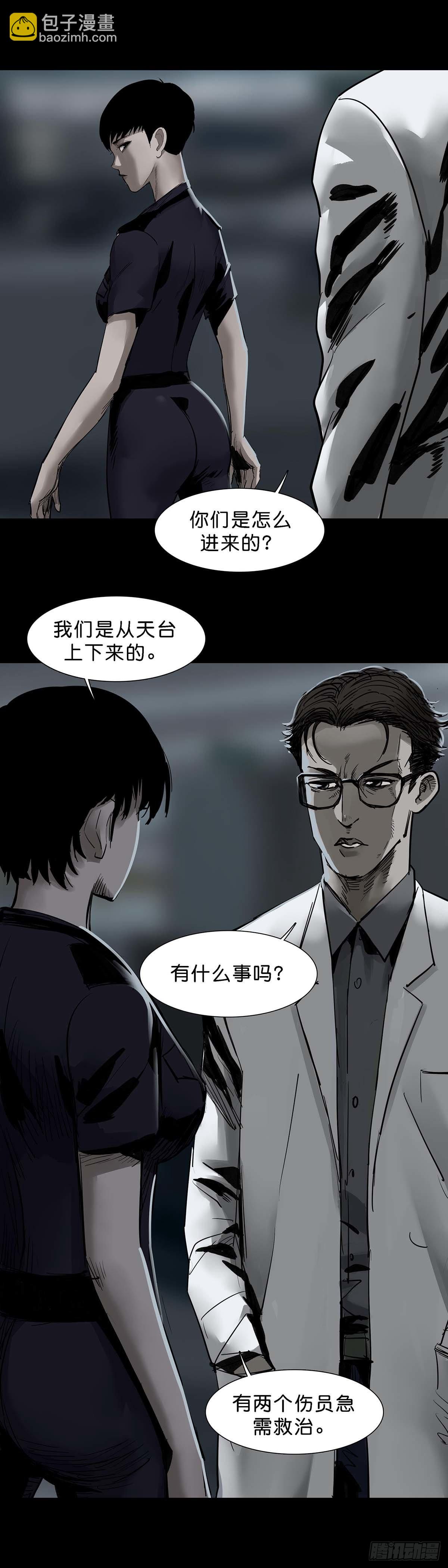 回头是岸下一句漫画,第140话2图