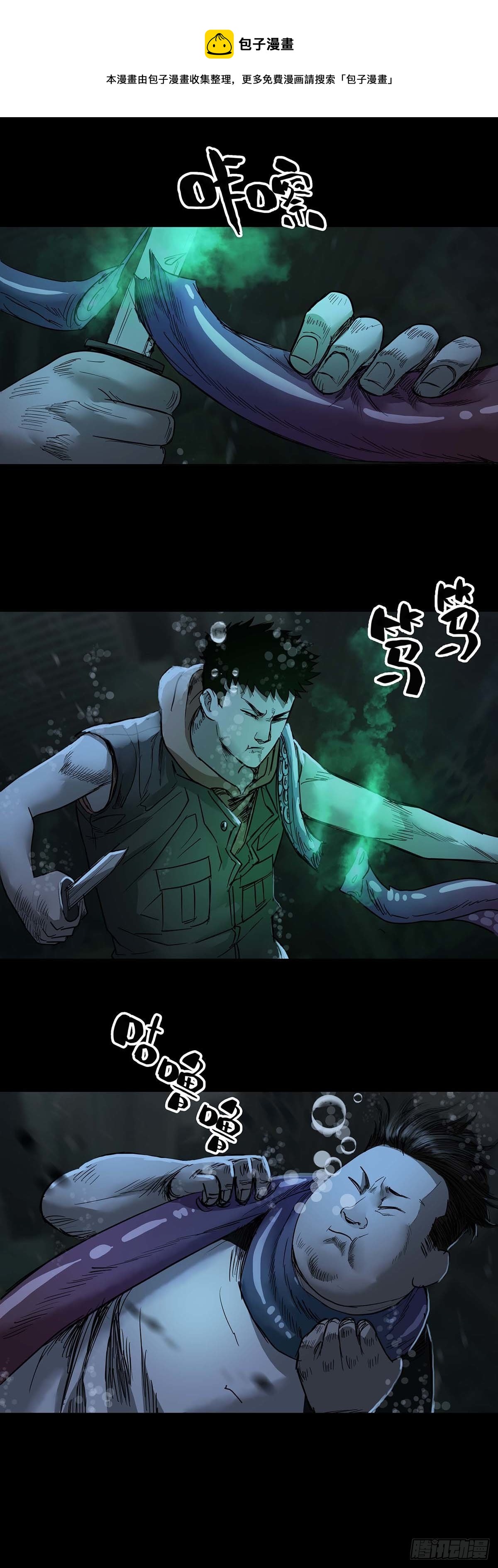 回头是岸在线观看完整版漫画,第56话1图
