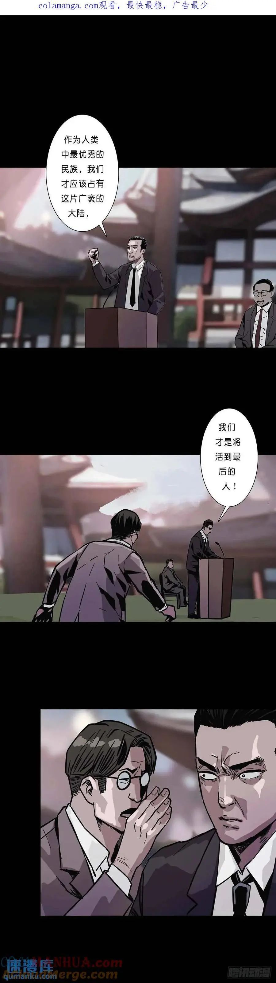 回头是岸下一句漫画,第208话1图