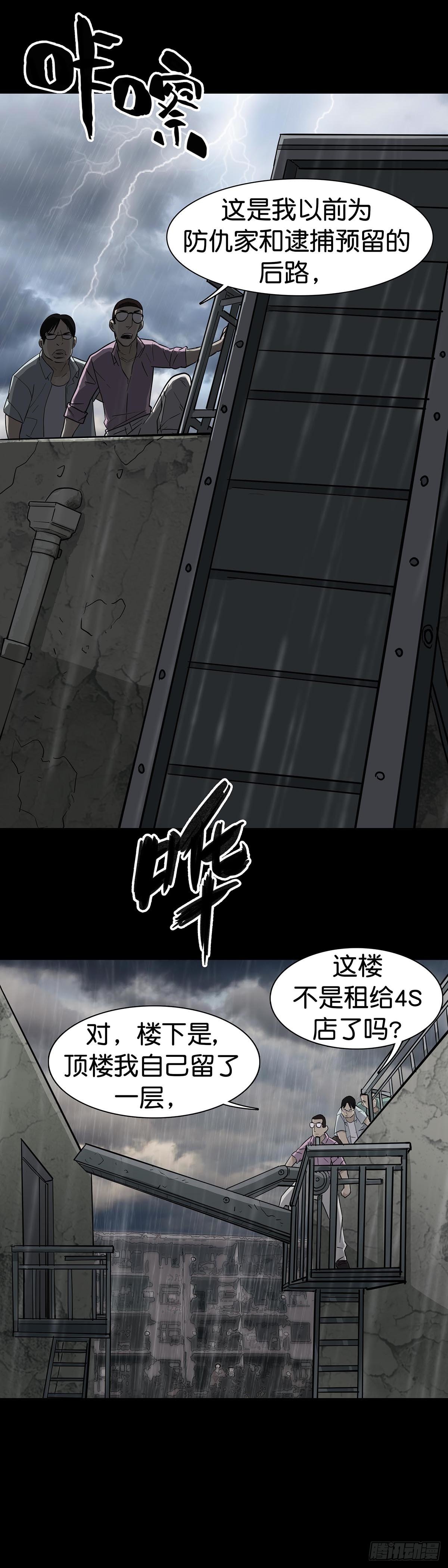 回头是岸下一句漫画,第16话1图