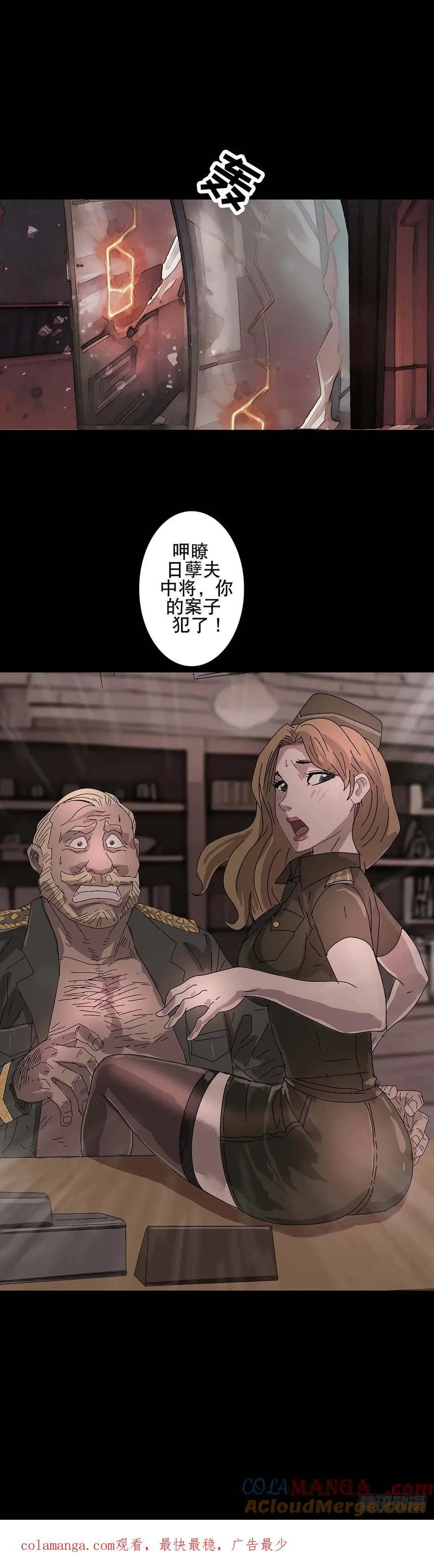 回头是岸在线观看完整版漫画,第221话1图