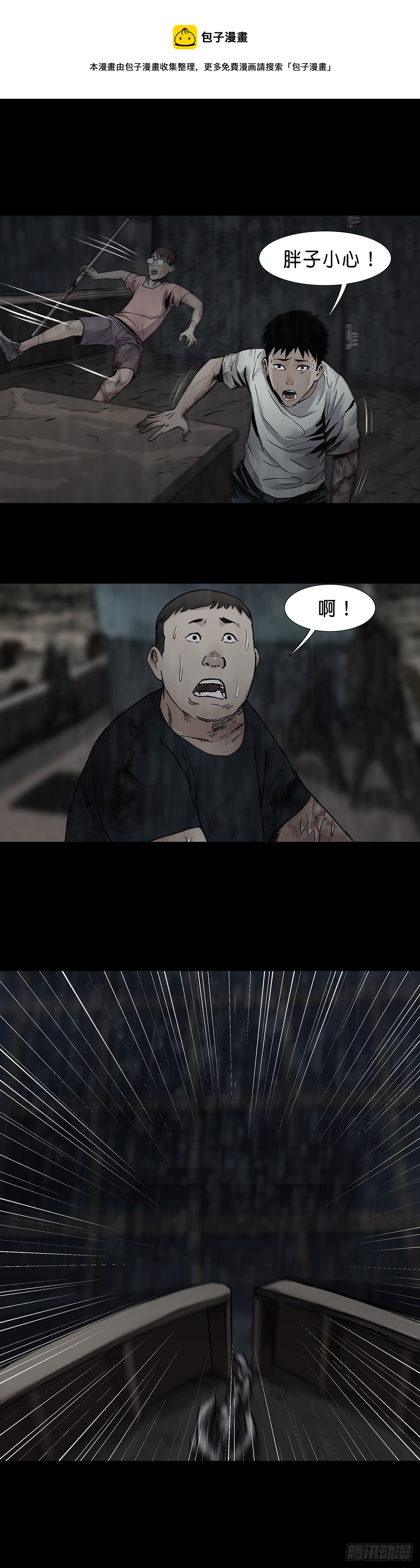 回头是岸下一句漫画,第36话1图