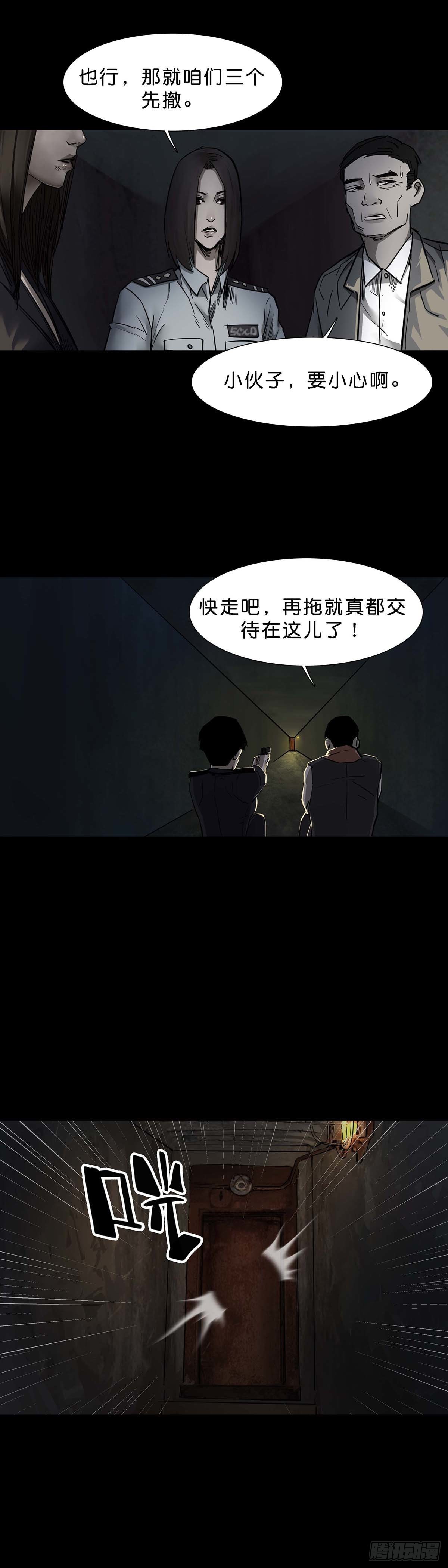 回头是岸在线观看完整版漫画,第101话2图