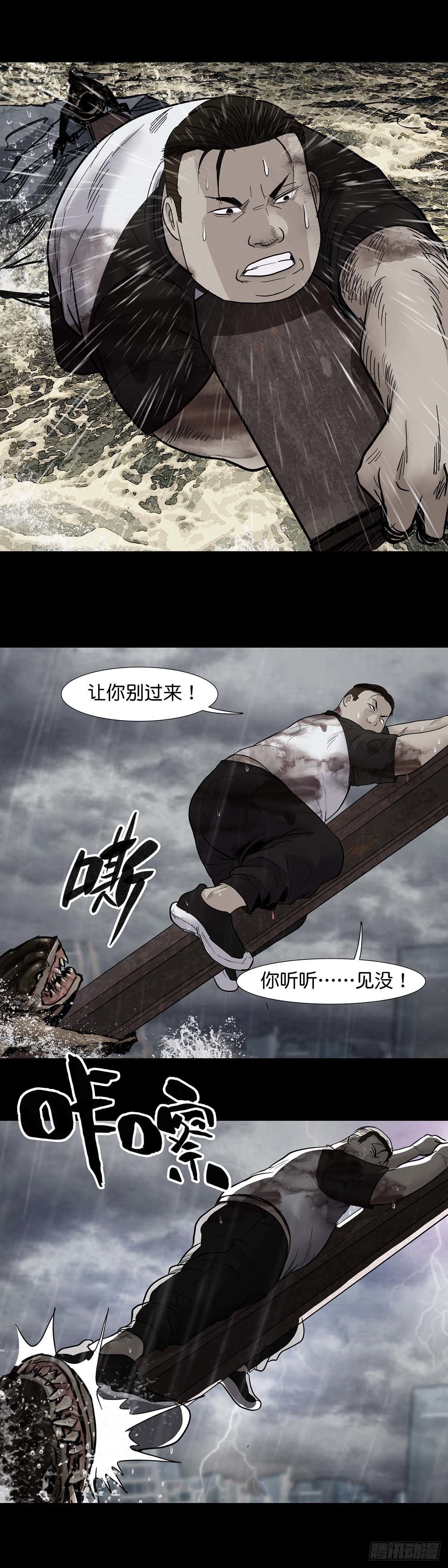 回头是岸代表什么动物漫画,第22话2图