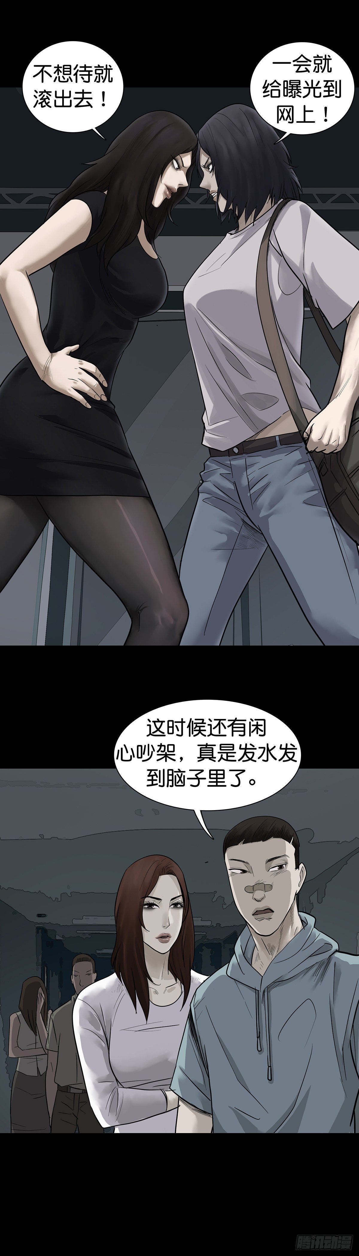 回头是岸代表什么动物漫画,第15话1图