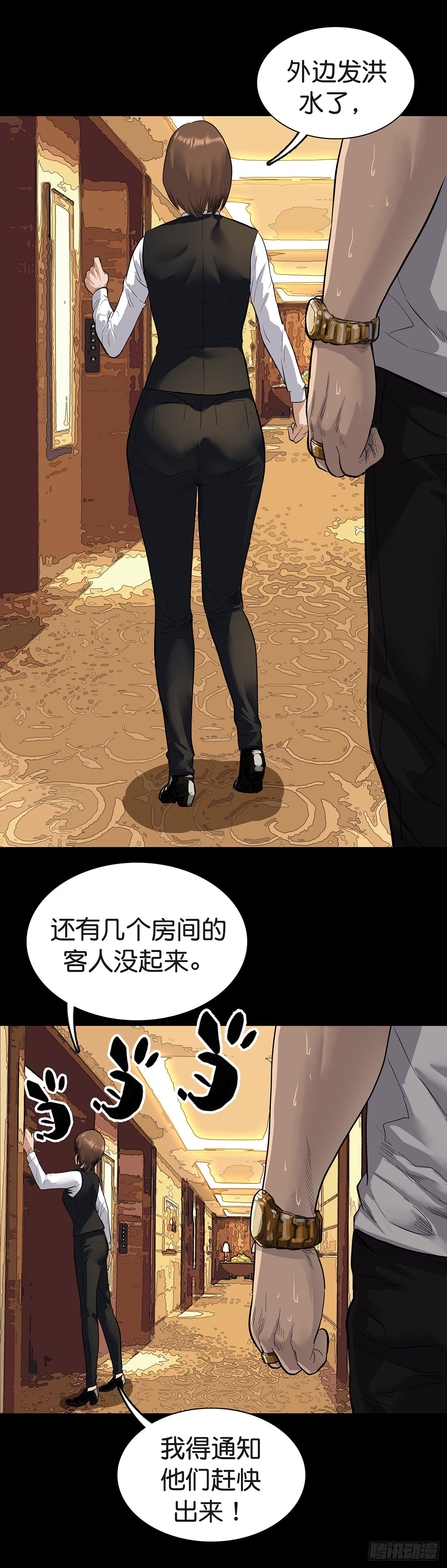 回头是岸代表什么动物漫画,第9话2图