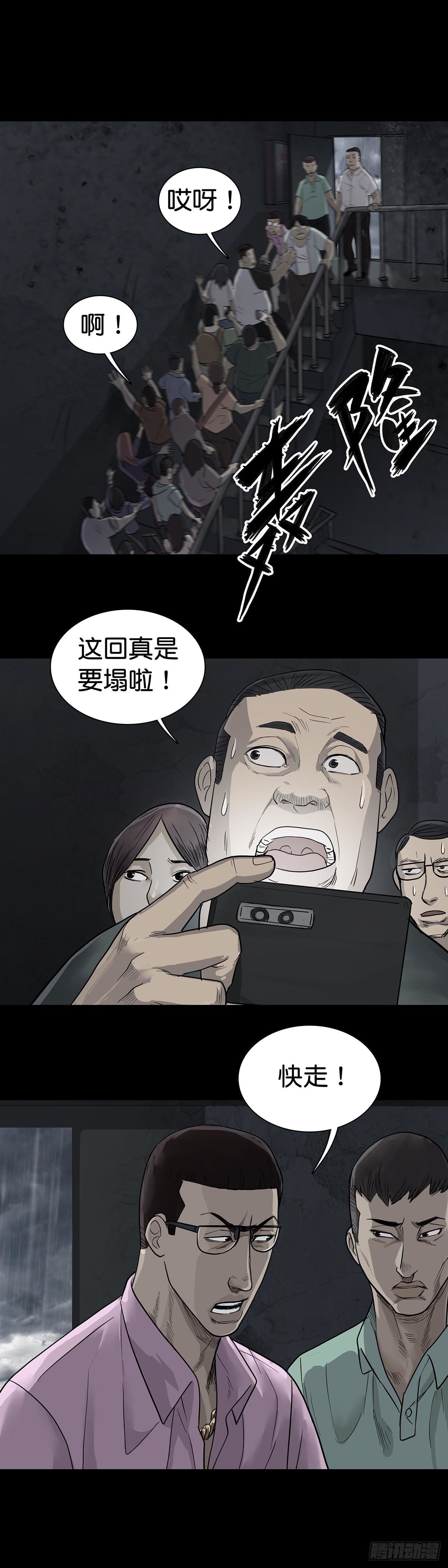 回头是岸下一句漫画,第16话1图