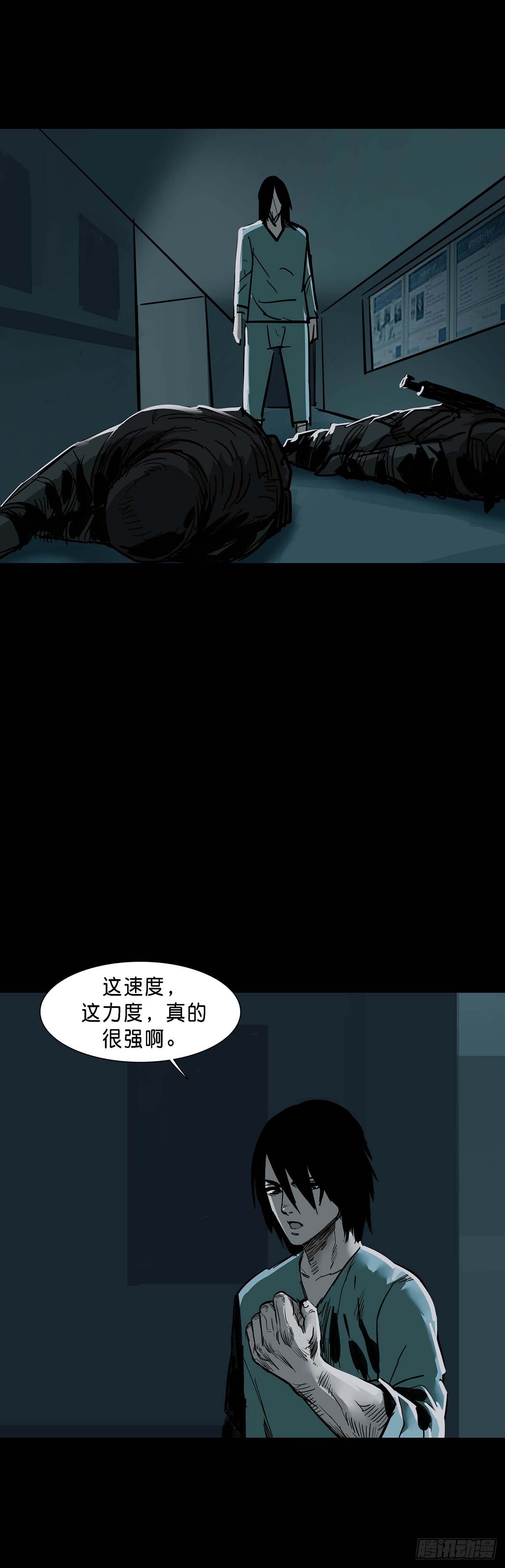 回头是岸在线观看完整版漫画,第151话1图