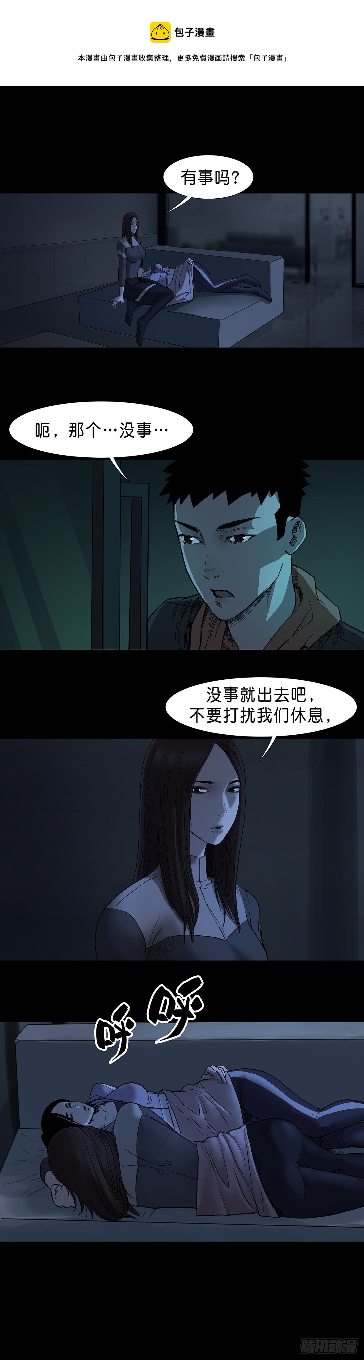 回头是岸下一句漫画,第46话1图