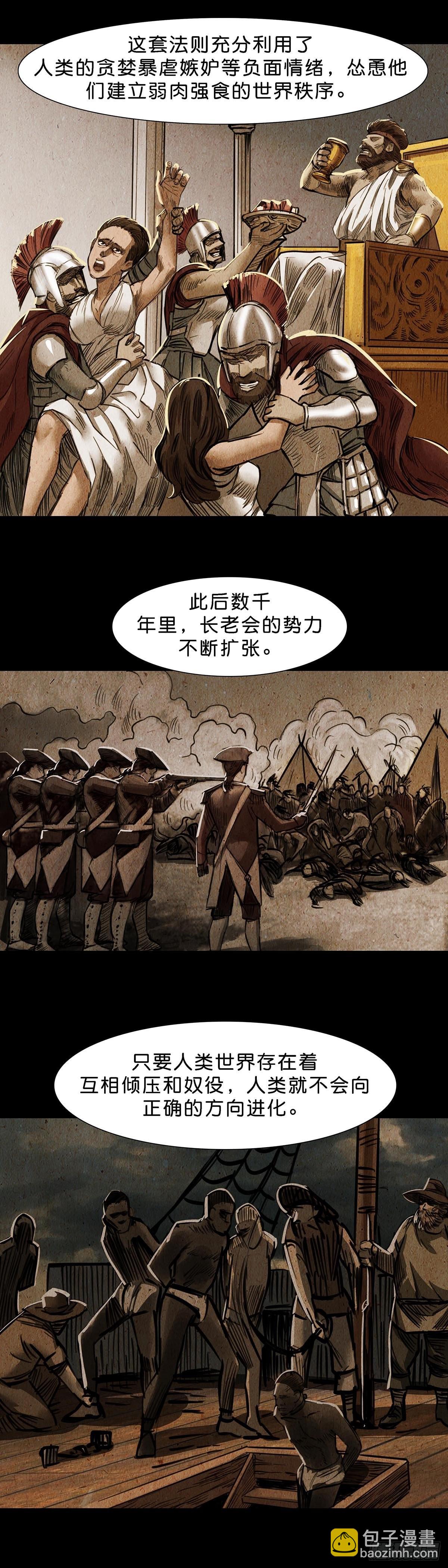 回头是岸在线观看完整版漫画,第119话2图