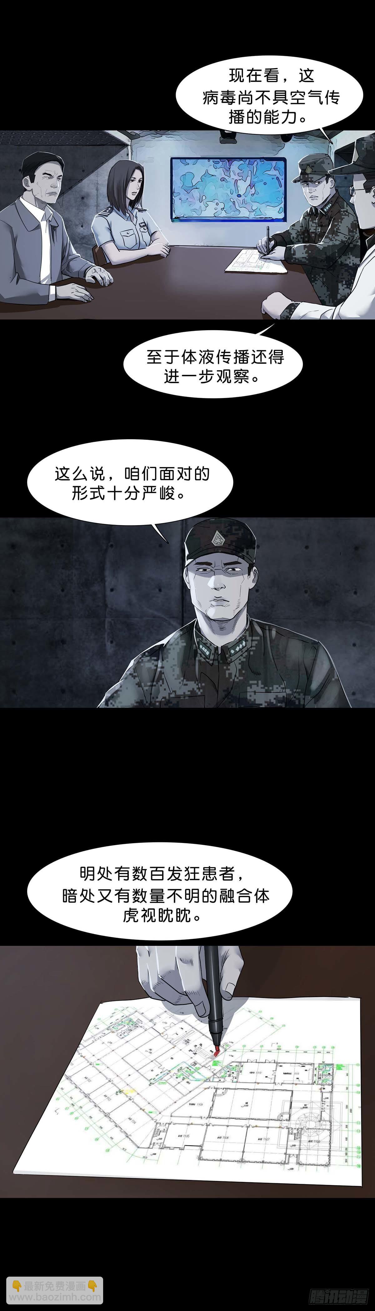 回头是岸代表什么动物漫画,第94话2图