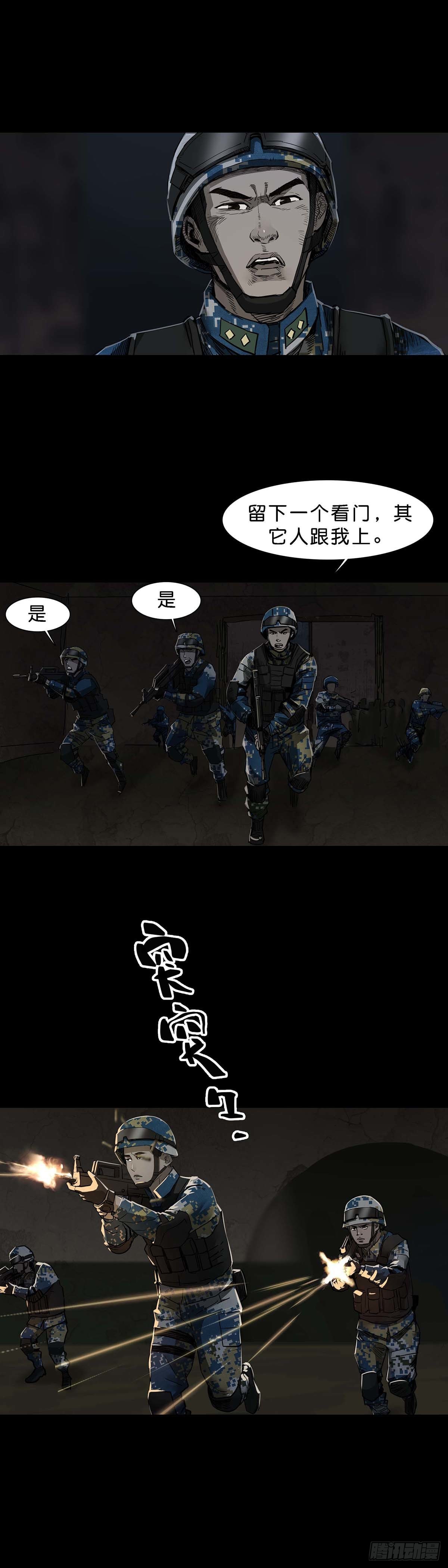 回头是岸下一句漫画,第104话2图