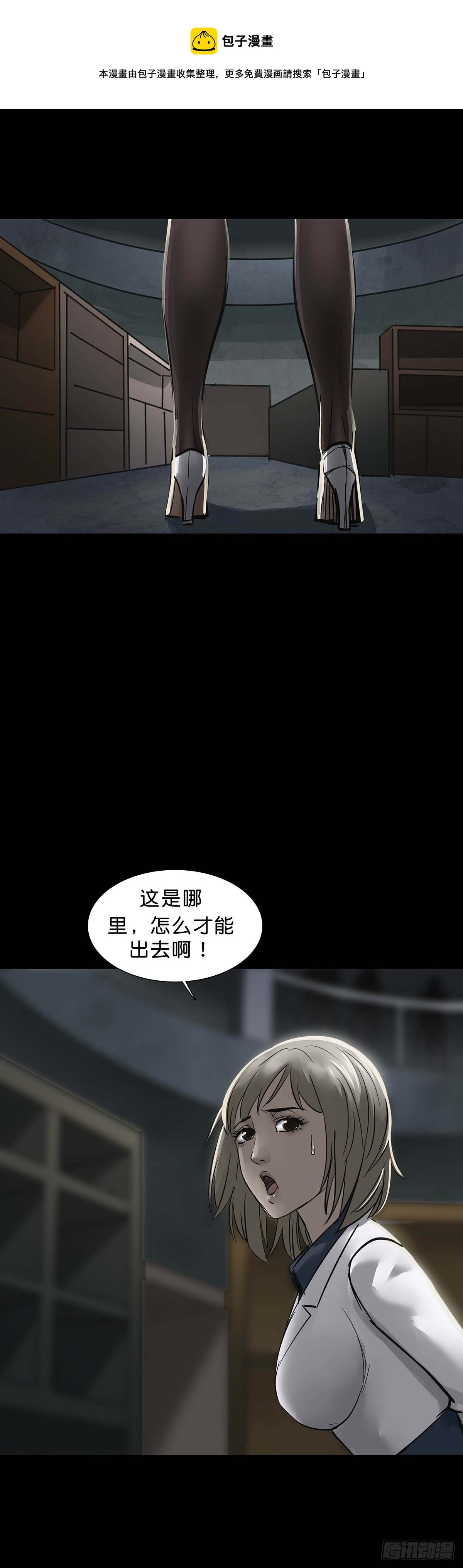 回头是岸下一句漫画,第154话1图