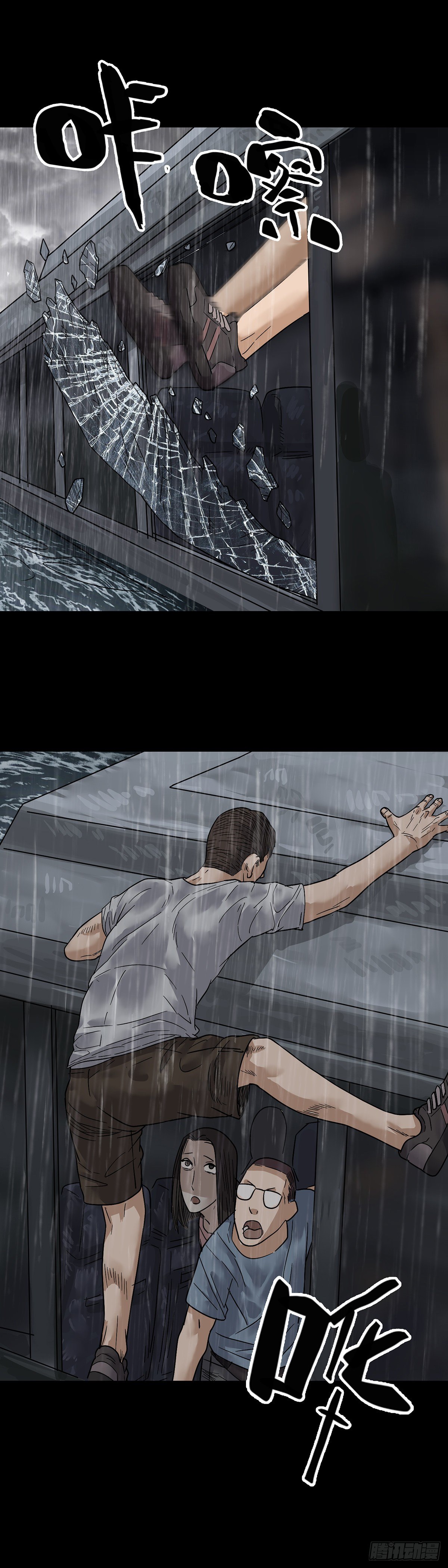 回头是岸什么意思漫画,第5话2图