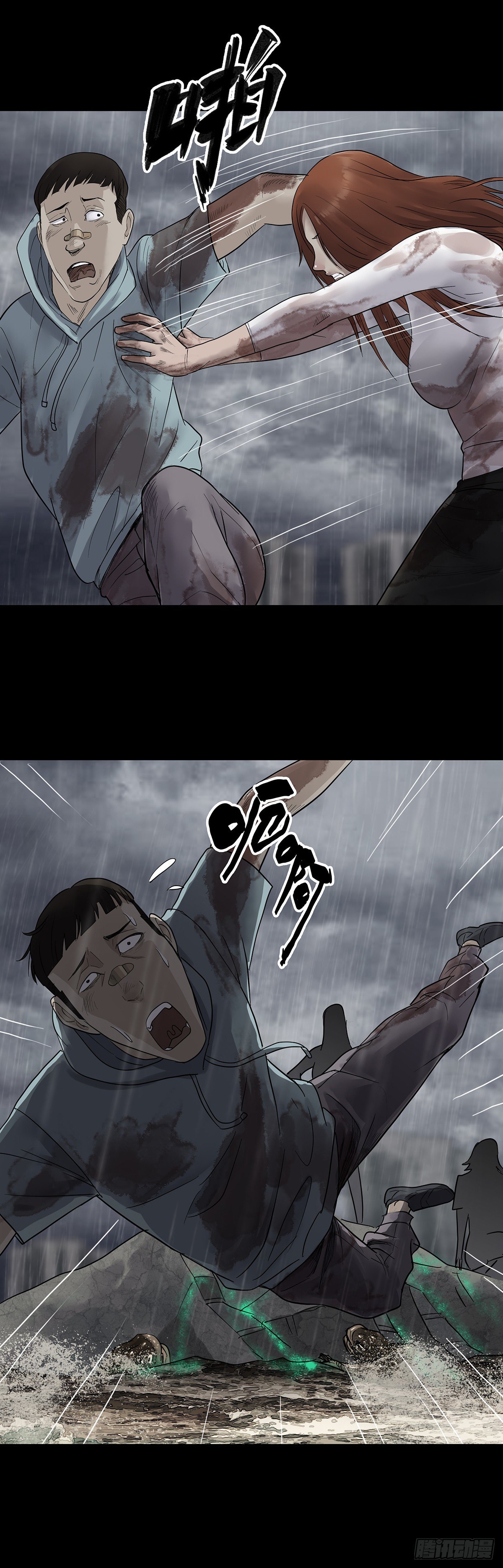 回头是岸下一句漫画,第23话1图