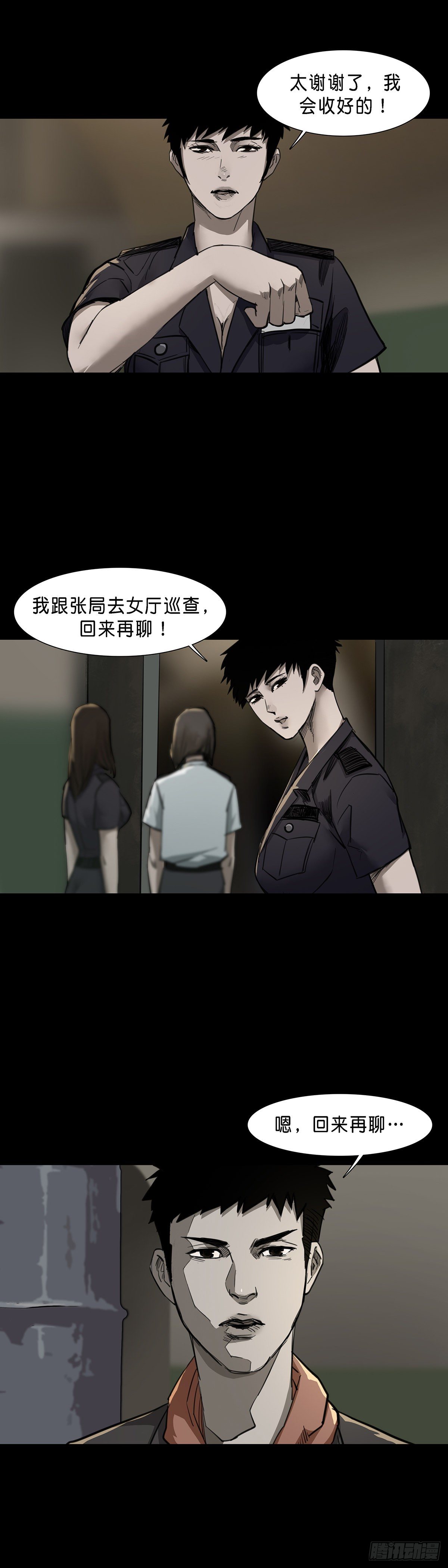 回头是岸代表什么动物漫画,第83话1图