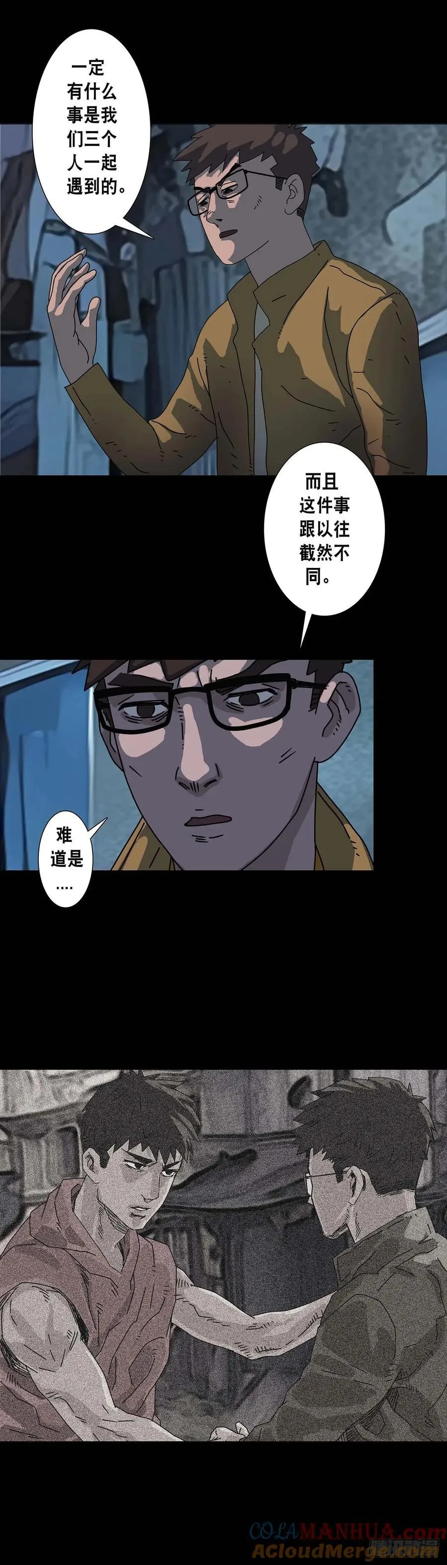 回头是岸下一句漫画,第218话2图